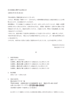 紫野クッキー・京のかおり