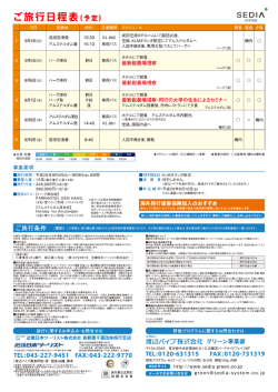 渡辺パイプ_オランダ農業研修_最終2_ol