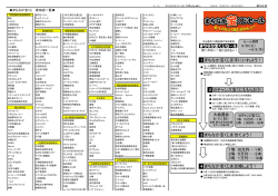 第58号2・3面(PDFファイル 254KB)
