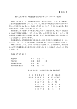 横田基地における夜間連続離着陸訓練（NLP）