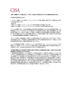 1 注意：申請書はすべて英語で記入してください。英語以外の言語