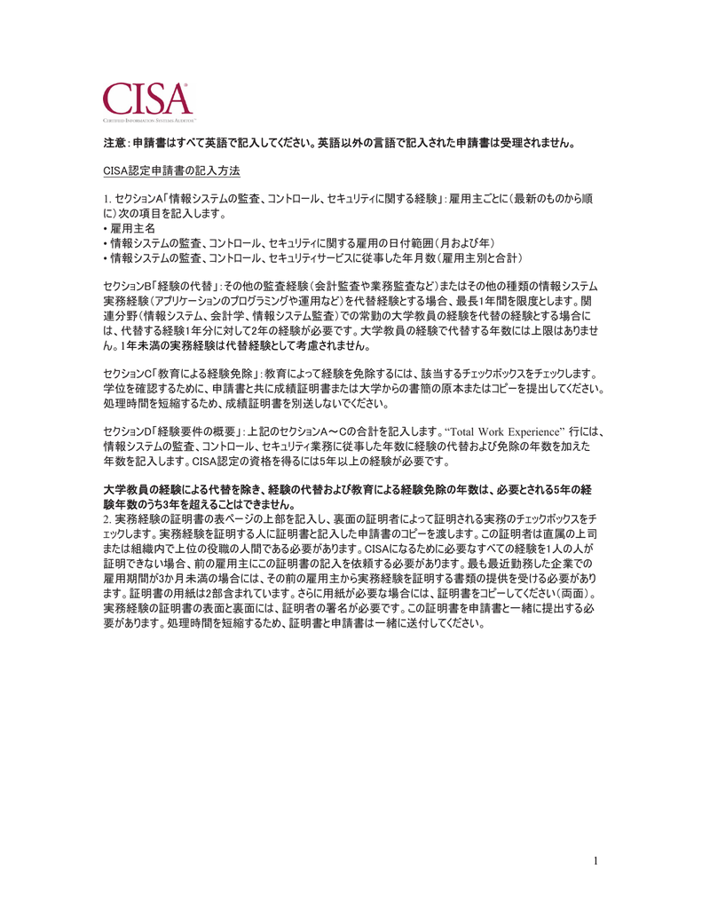 1 注意 申請書はすべて英語で記入してください 英語以外の言語