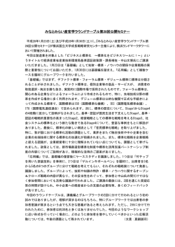 詳細はこちら。 - 成長戦略研究センター