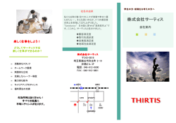 楽しく仕事をし 楽しく仕事をしよう！