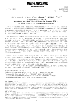 intoxicate_05&sim;SAKURA chill out the flowers 開催！！