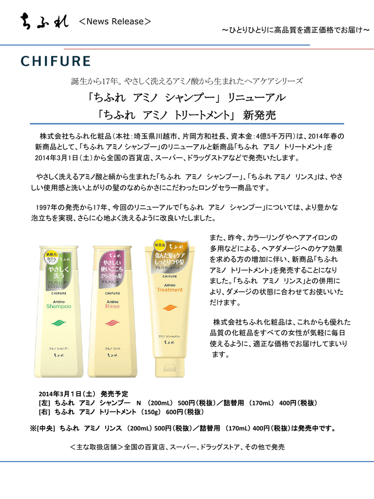 スライド 1 ちふれ化粧品