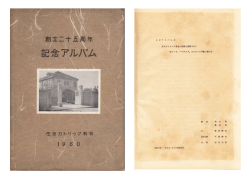 1960年創立25周年記念