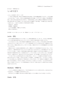 しっかり立つ