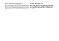 SECTION 23. TERMINATION DUE TO VESSEL SALE, LAY