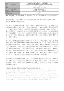 みなさん、私はこれから言語について話したいと思います。私は色々な