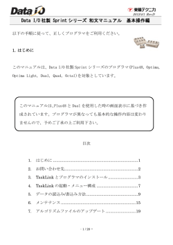 Sprint 和文マニュアル_基本操作編_Rev.D