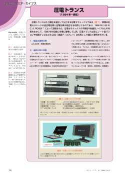 PDFセラミックス誌2006年9月号掲載記事
