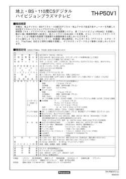 TH-P50V1 - Panasonic