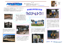 第13号 今年も早いもので12月が終わろうとしています。みなさんにとっ