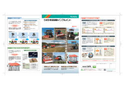 これからは〝 〟の時代 ! これからは〝 車速連動 〟の時代!