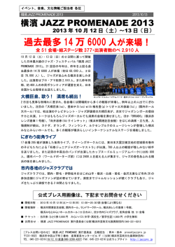 過去最多 14 万 6000