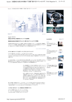 Quanis ー 美容成分を肌の内側まで&ldquo;直接&rdquo;届けるスペシャルケアーWeb