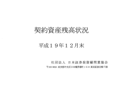 Untitled - 日本投資顧問業協会