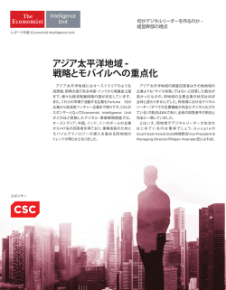 Mobile Focus in Asia-Pacific - CSC