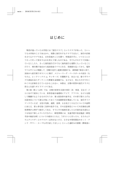 はじめに - 共立出版