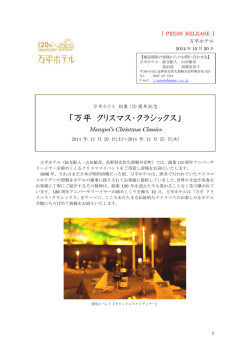 Mampei`s Christmas Classics