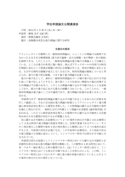 高階微分項含む重力理論に関する研究