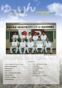 平成21年度 1月号発行 Vol.20