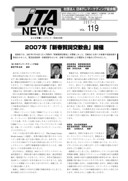 796KB - CCAJ 一般社団法人 日本コールセンター協会