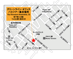 グリーンライン・オフィス バスツアー集合場所