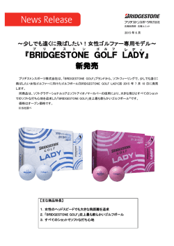 『BRIDGESTONE GOLF LADY 』 新発売