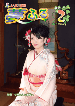 【2月号】全ページALL