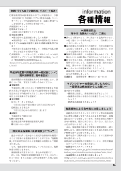 有毒植物による食中毒に注意しましょう 水難事故防止 海や川 危険も