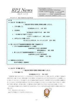 機関紙12月号