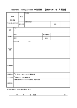 申込書PDFダウンロード - K