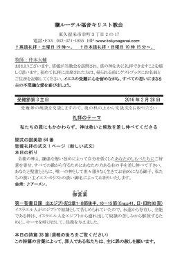 贖ルーテル福音キリスト教会