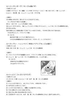 へリッサンボーヴ（モンゴル風ピザ） へラッサン・ヘニンマフ（羊肉