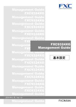0.41MB - FXC株式会社