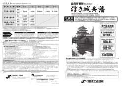 詳細はこちら（PDF）
