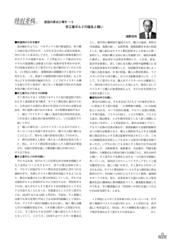 創造の原点と輝き ー6 手工業ギルドの誕生と闘い・・・浅野忠利