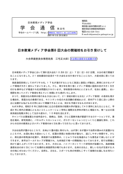 第22号 - 日本教育メディア学会 (jaems)