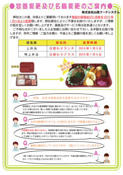 こちらから - 株式会社山路フードシステム