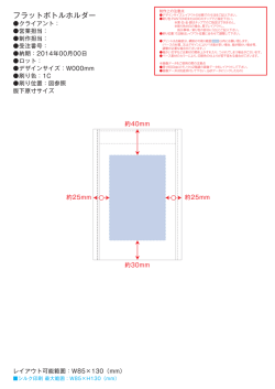 フラットボトルホルダー