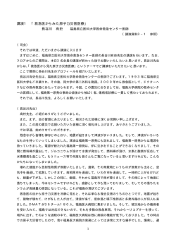 このままPDFファイルを開く - 長崎・ヒバクシャ医療国際協力会 NASHIM