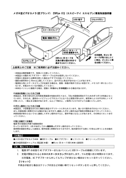 『SPEye S7』(エスピーアイ エスセブン)