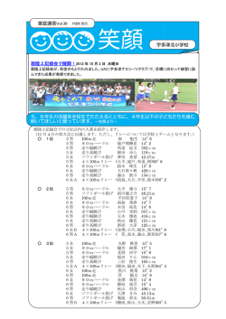 39号 10月5日 - 宇多津町立 宇多津北小学校