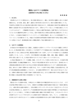 詳細(PDF形式 48.7KB)