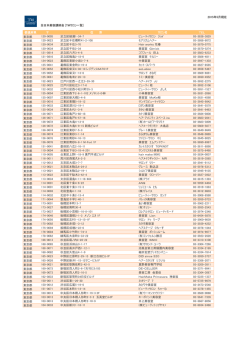 TMサロン 東京都