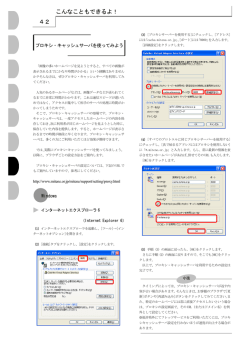 42 こんなこともできるよ！ - miteneインターネット