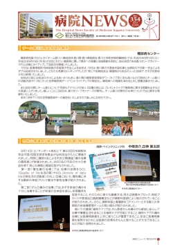 チーム香川による冠試合報告 市民公開講座「痛み治療の最前線」開催報告