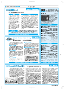 2月15日号4ページ（PDF：271.9KB）